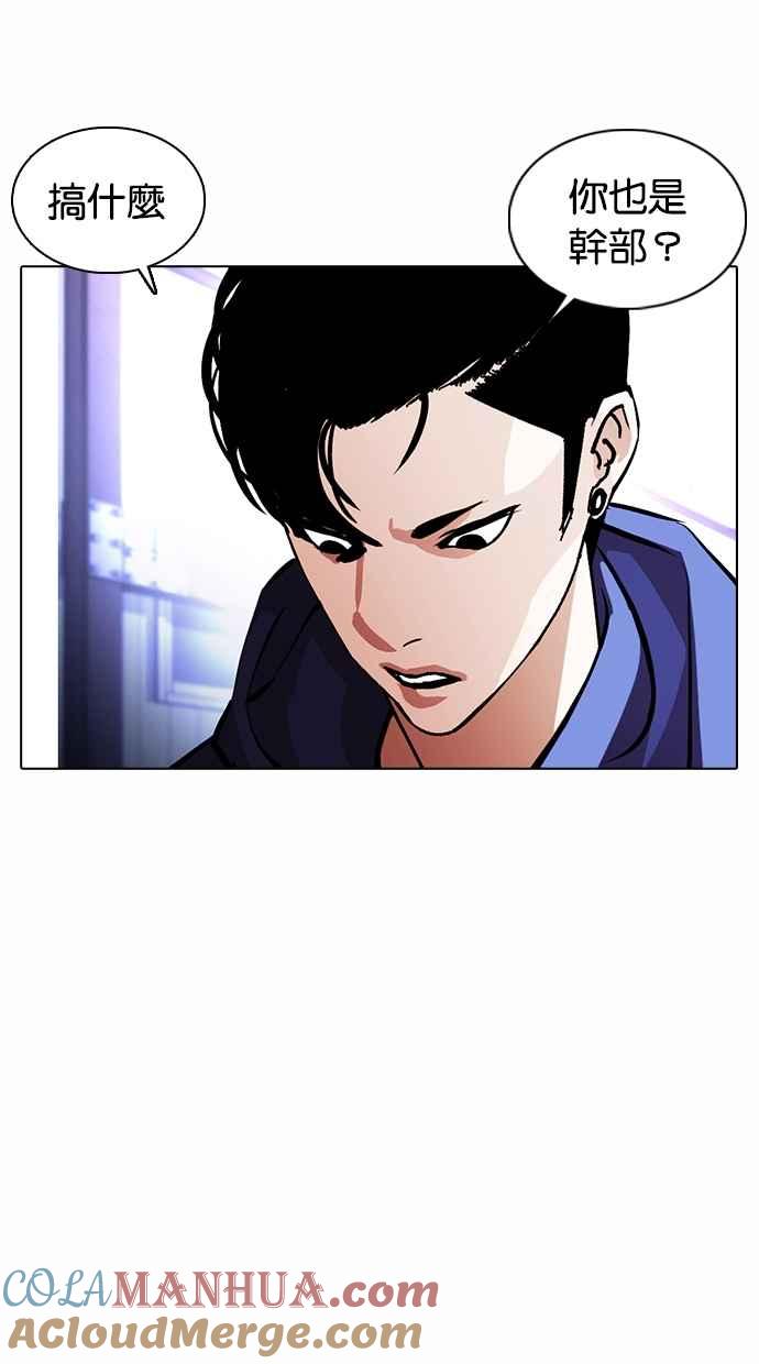 看脸时代 [第375话] 一姟会(第2家子公司) [04] 第117页