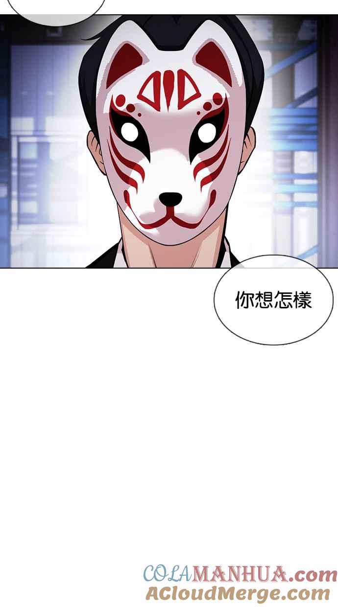 看脸时代 [第375话] 一姟会(第2家子公司) [04] 第89页