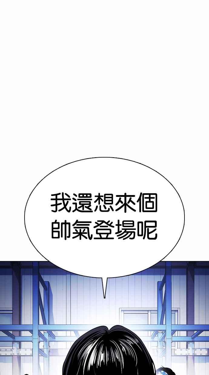 看脸时代 [第375话] 一姟会(第2家子公司) [04] 第131页