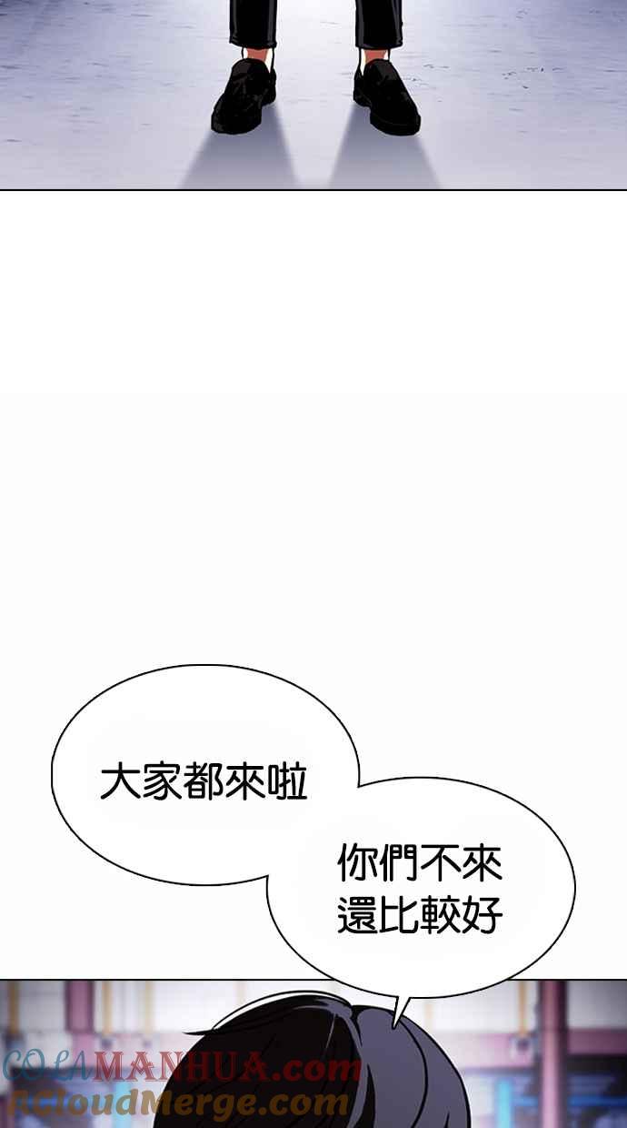 看脸时代 [第375话] 一姟会(第2家子公司) [04] 第49页