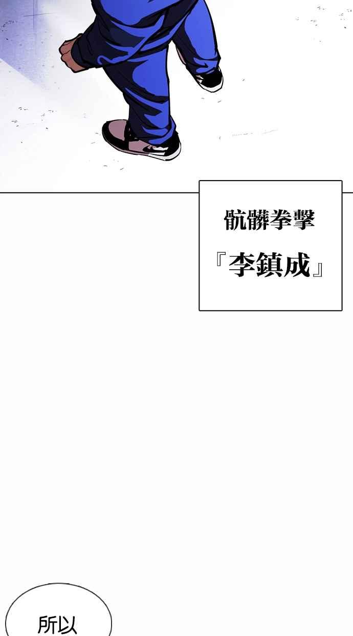 看脸时代 [第375话] 一姟会(第2家子公司) [04] 第88页