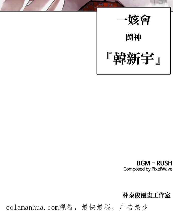 看脸时代 [第375话] 一姟会(第2家子公司) [04] 第140页