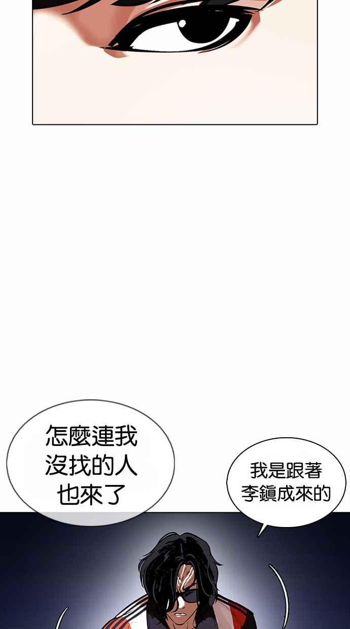 看脸时代 [第375话] 一姟会(第2家子公司) [04] 第51页