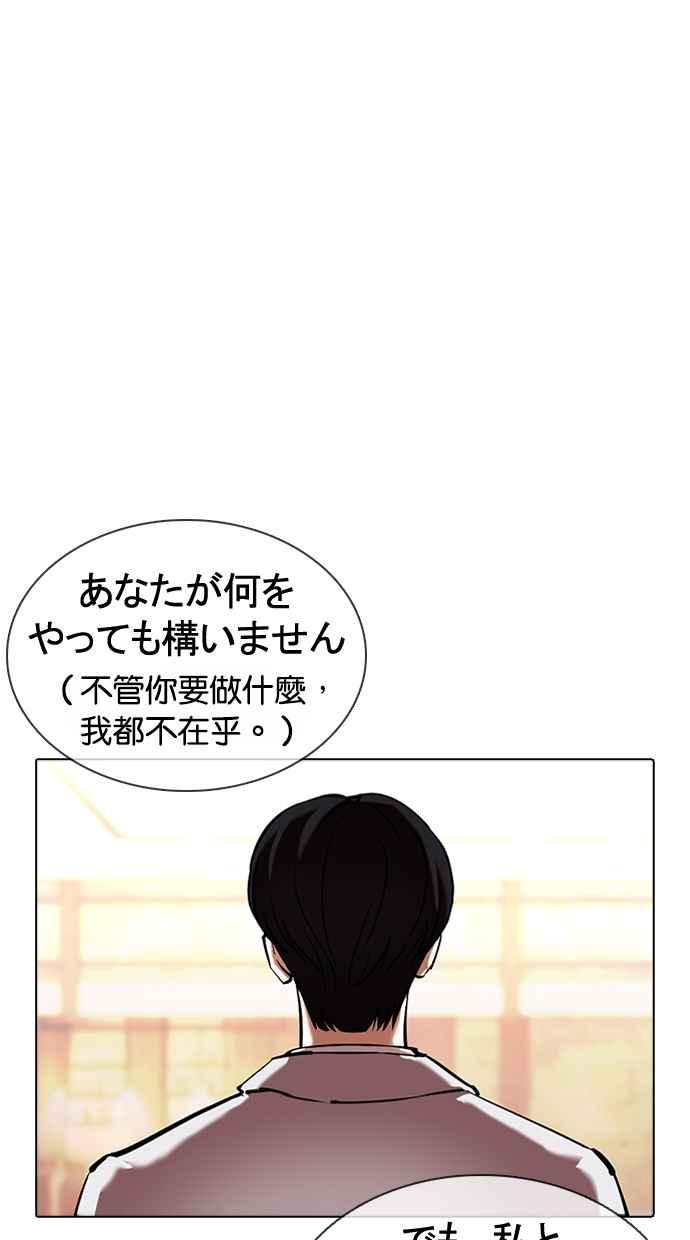 看脸时代 [第375话] 一姟会(第2家子公司) [04] 第32页