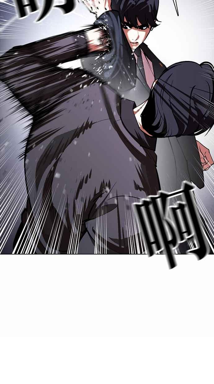 看脸时代 [第375话] 一姟会(第2家子公司) [04] 第76页