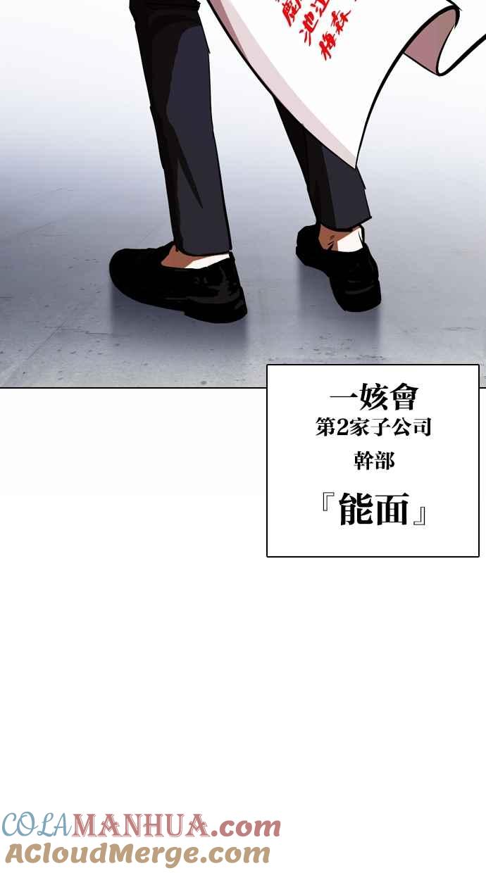 看脸时代 [第375话] 一姟会(第2家子公司) [04] 第109页