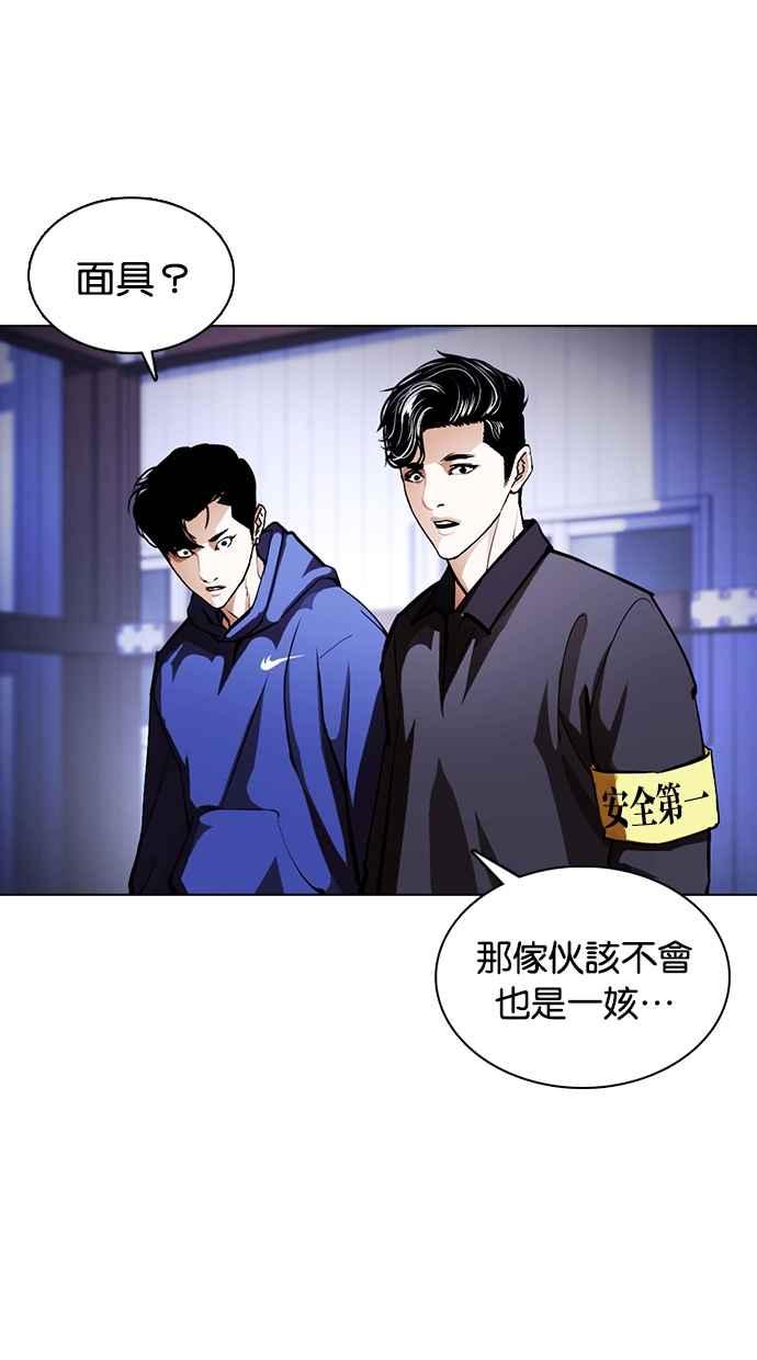 看脸时代 [第375话] 一姟会(第2家子公司) [04] 第110页