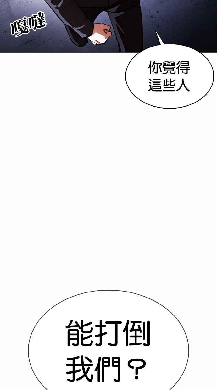 看脸时代 [第375话] 一姟会(第2家子公司) [04] 第122页
