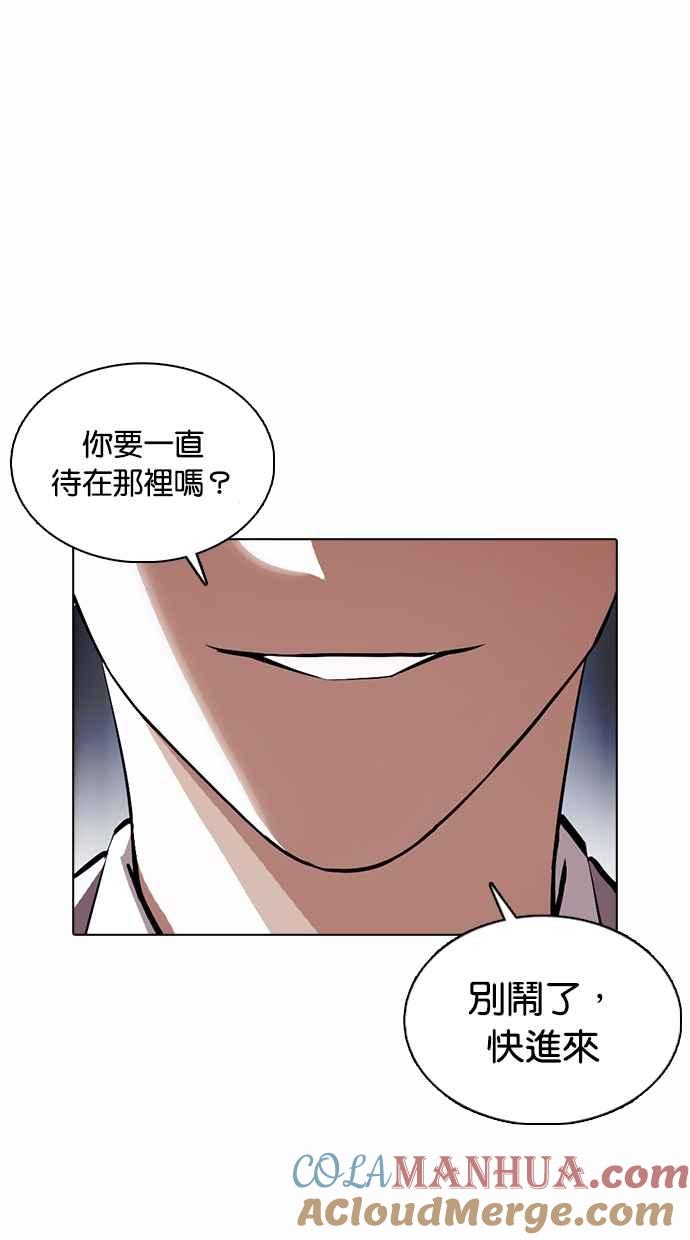 看脸时代 [第375话] 一姟会(第2家子公司) [04] 第129页