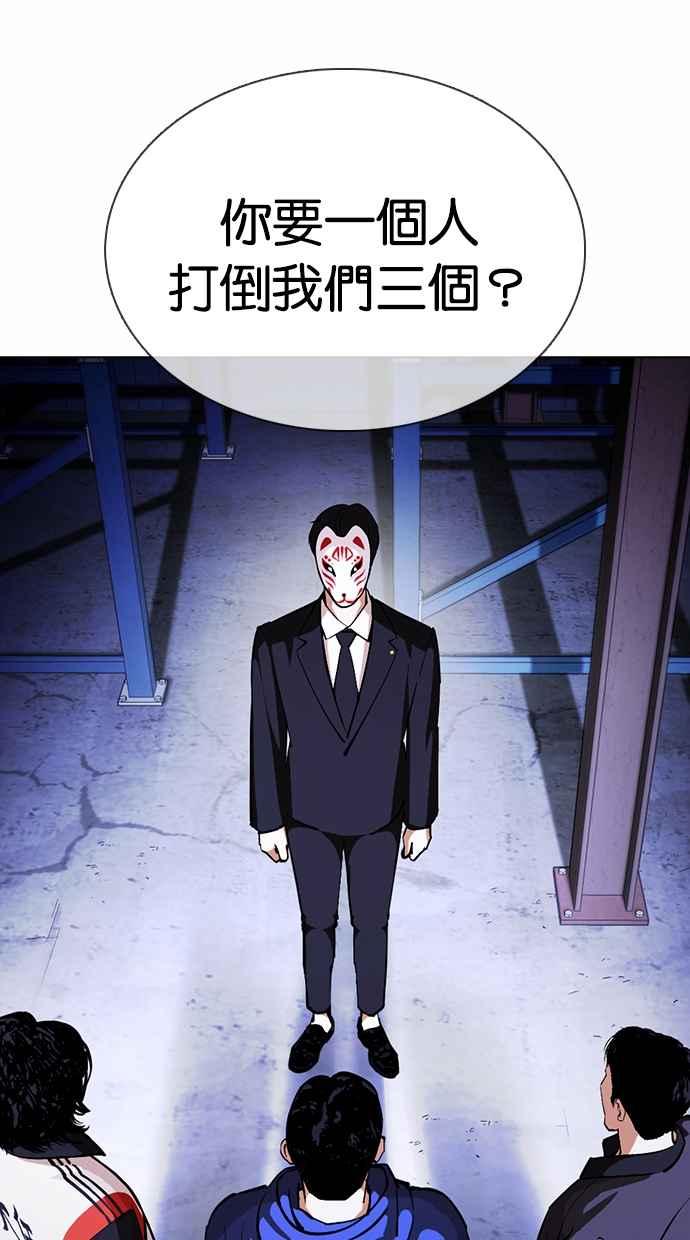 看脸时代 [第375话] 一姟会(第2家子公司) [04] 第90页