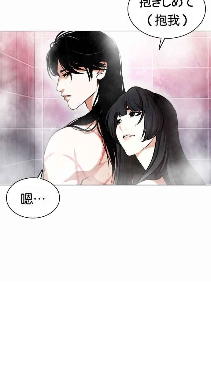 看脸时代 [第375话] 一姟会(第2家子公司) [04] 第12页