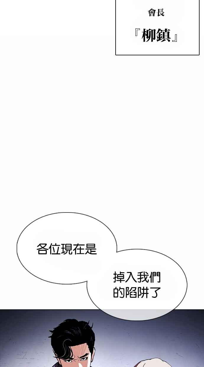 看脸时代 [第375话] 一姟会(第2家子公司) [04] 第64页