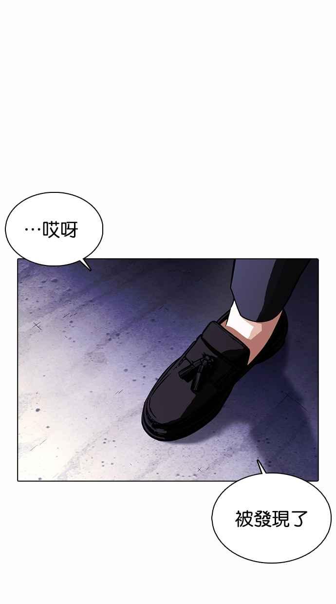 看脸时代 [第375话] 一姟会(第2家子公司) [04] 第130页