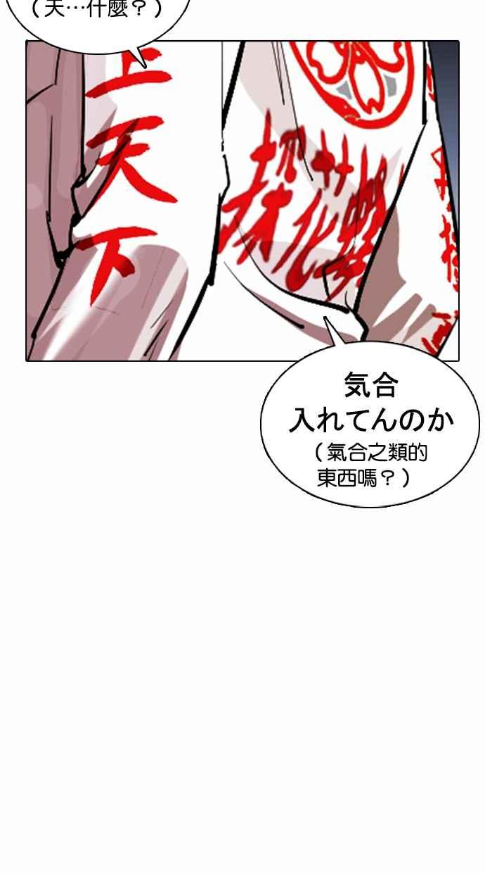 看脸时代 [第375话] 一姟会(第2家子公司) [04] 第107页