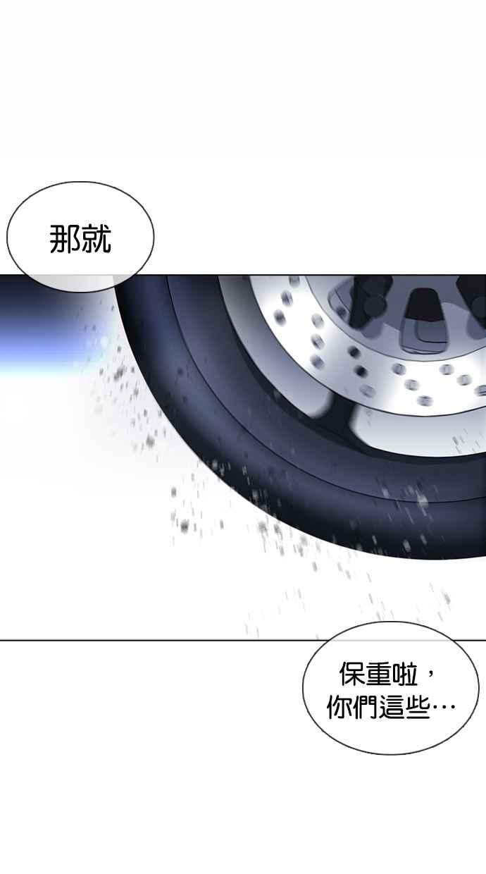 看脸时代 [第375话] 一姟会(第2家子公司) [04] 第94页