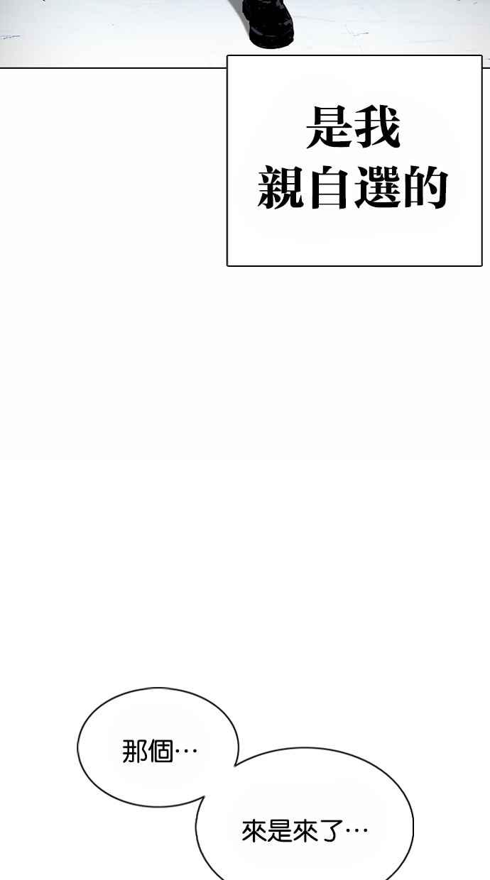 看脸时代 [第375话] 一姟会(第2家子公司) [04] 第46页