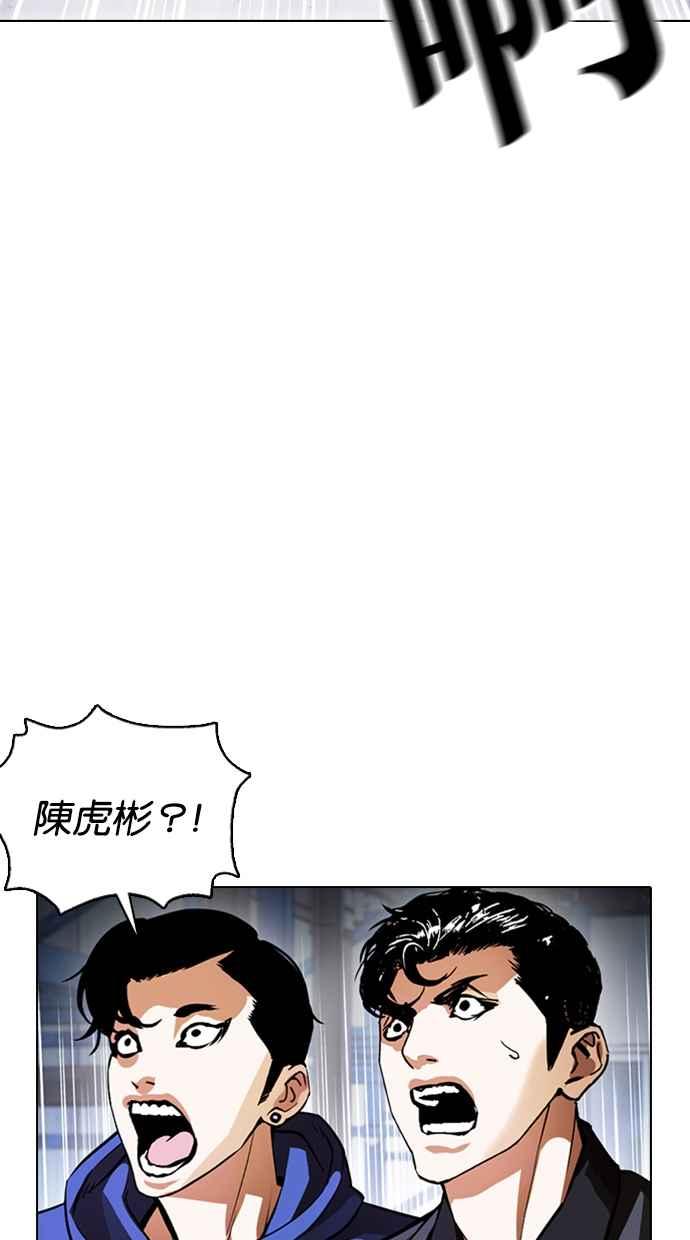 看脸时代 [第375话] 一姟会(第2家子公司) [04] 第98页