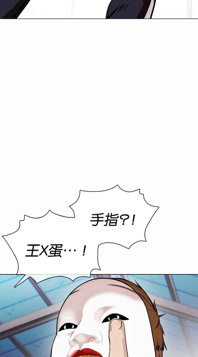 看脸时代 [第375话] 一姟会(第2家子公司) [04] 第102页