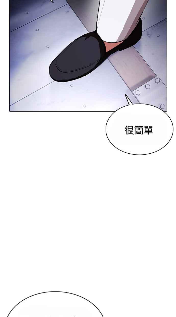 看脸时代 [第375话] 一姟会(第2家子公司) [04] 第62页