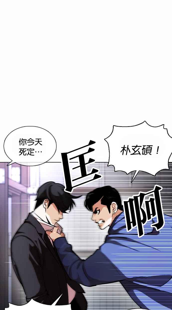 看脸时代 [第375话] 一姟会(第2家子公司) [04] 第54页