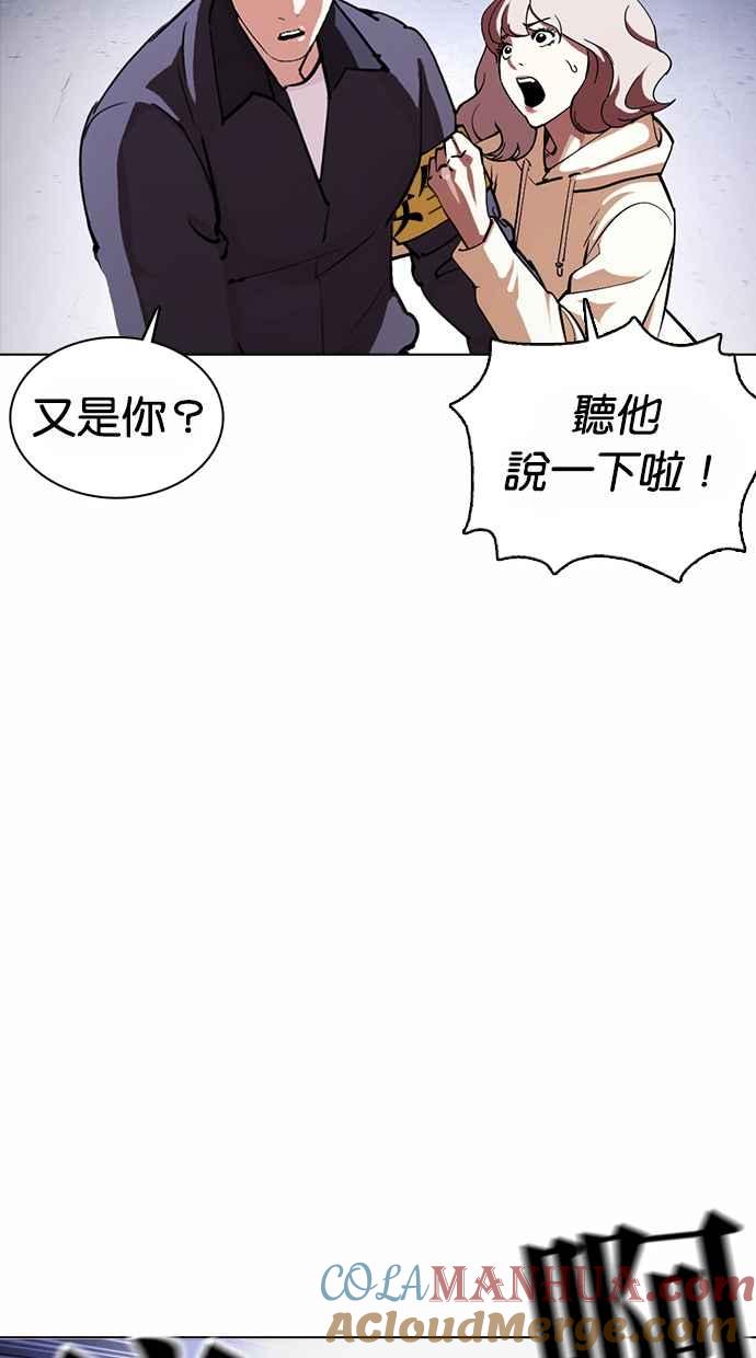 看脸时代 [第375话] 一姟会(第2家子公司) [04] 第65页