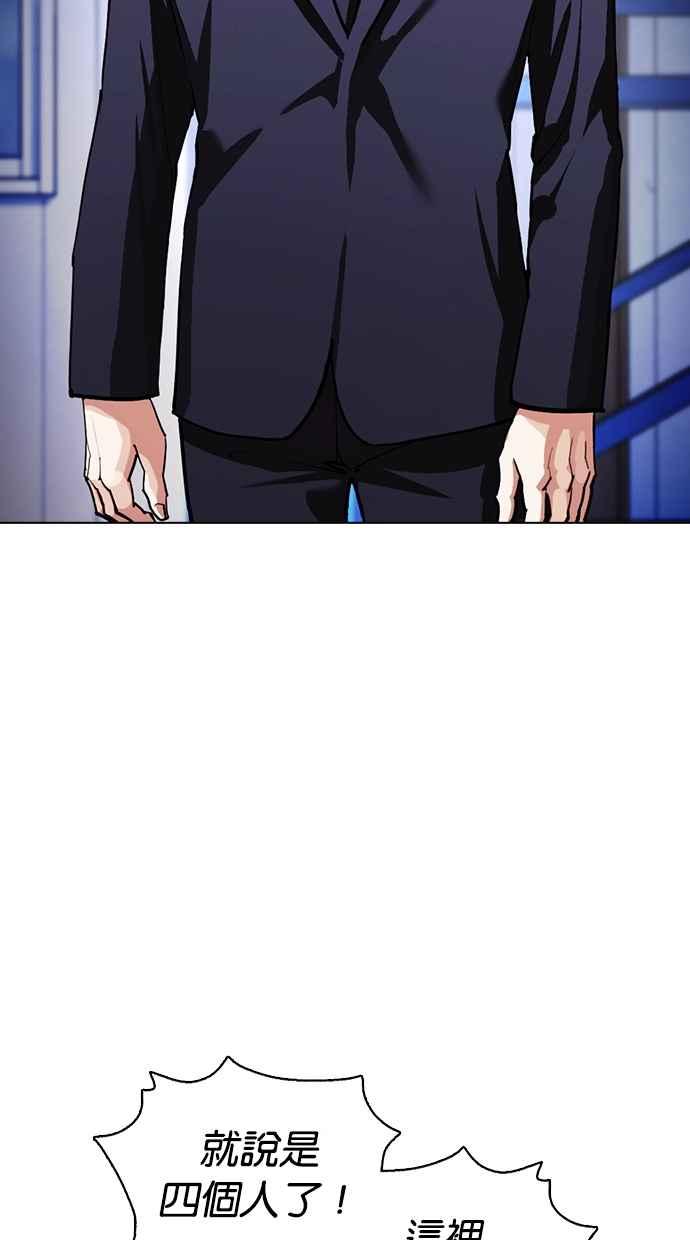 看脸时代 [第375话] 一姟会(第2家子公司) [04] 第126页