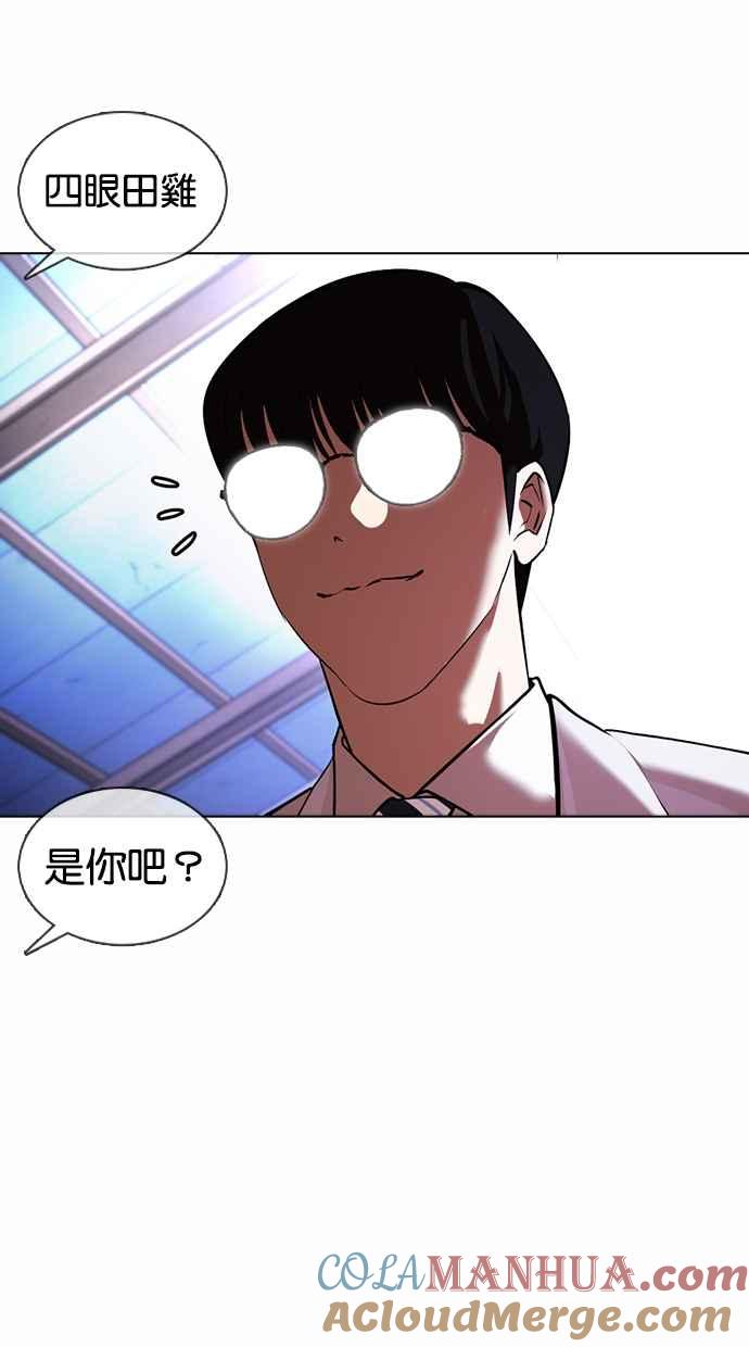 看脸时代 [第375话] 一姟会(第2家子公司) [04] 第85页