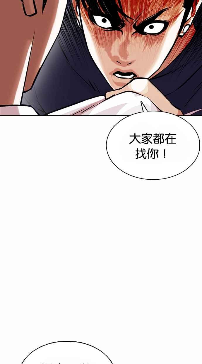 看脸时代 [第375话] 一姟会(第2家子公司) [04] 第56页