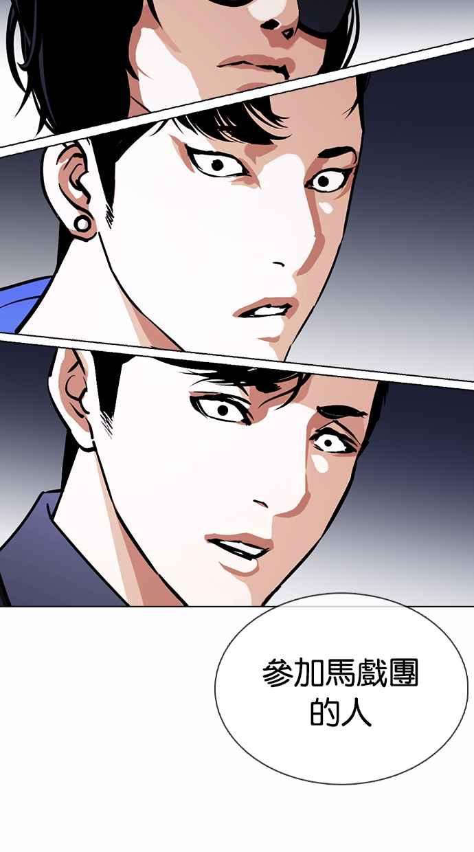 看脸时代 [第375话] 一姟会(第2家子公司) [04] 第135页