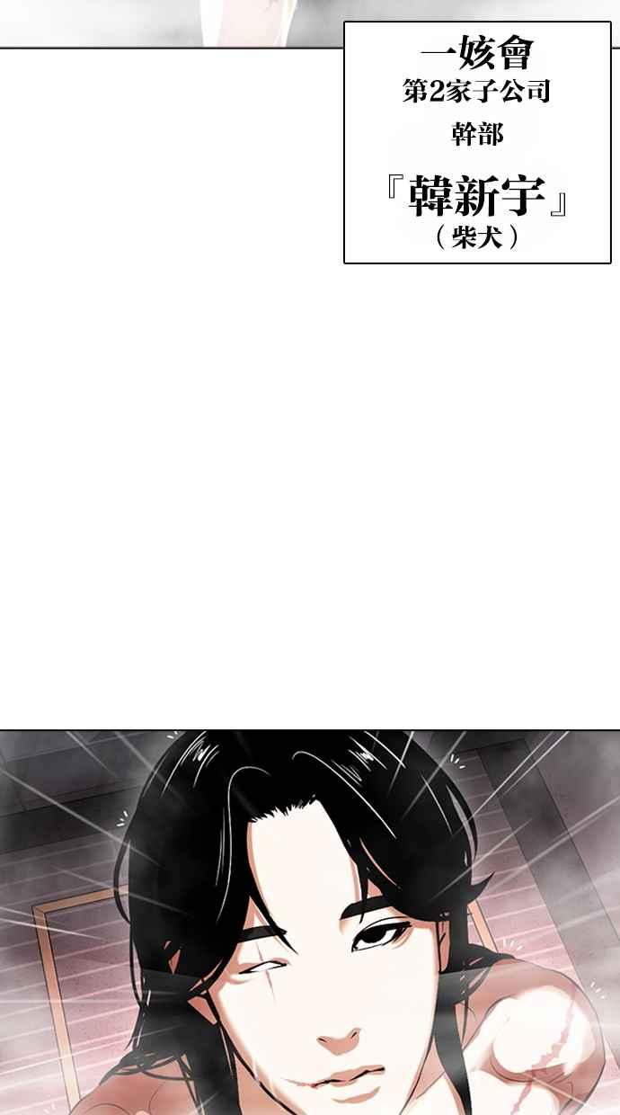 看脸时代 [第375话] 一姟会(第2家子公司) [04] 第4页