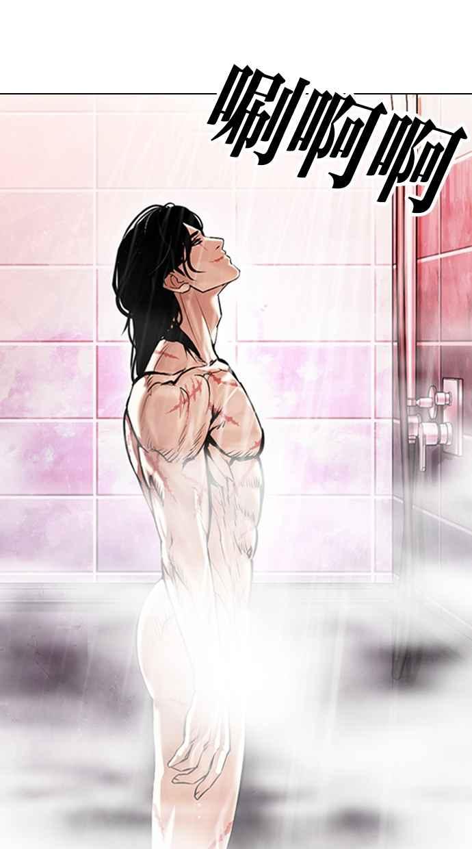 看脸时代 [第375话] 一姟会(第2家子公司) [04] 第3页