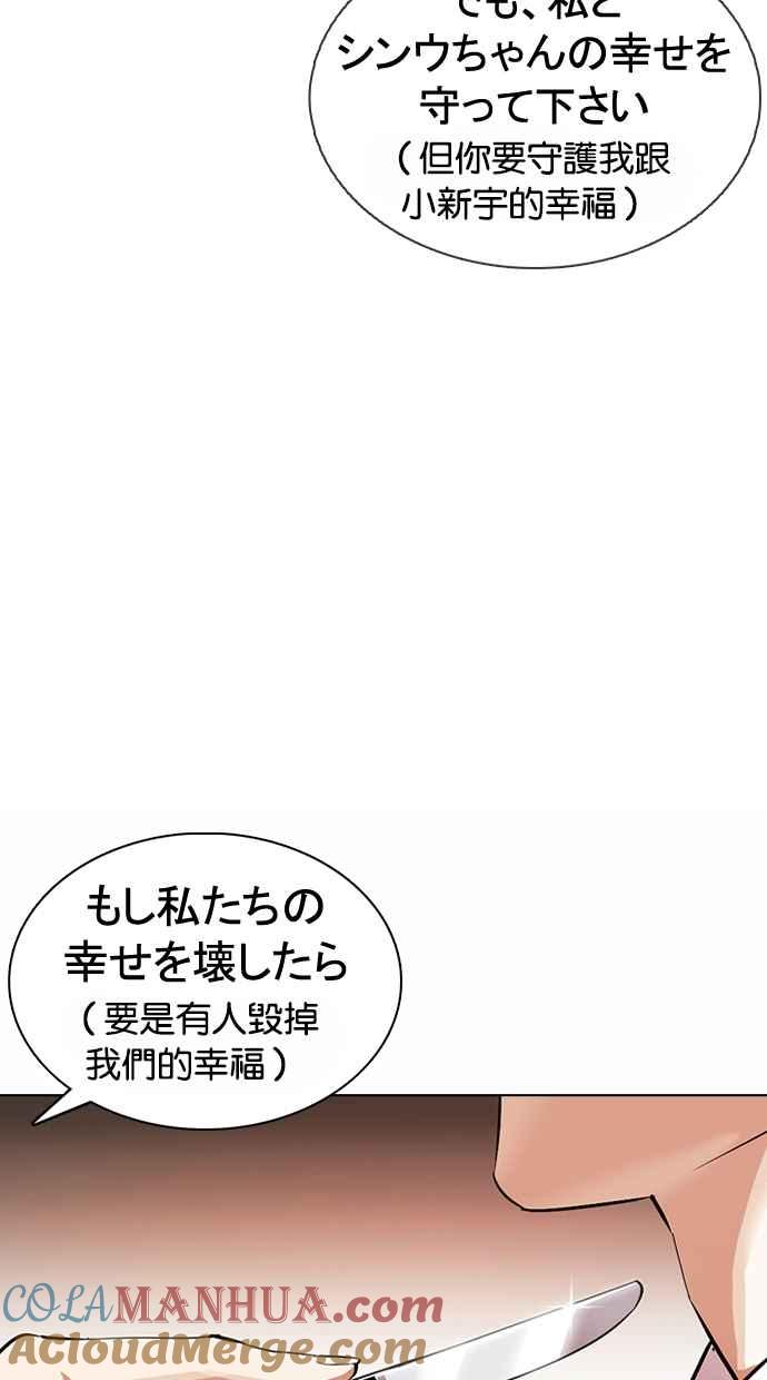 看脸时代 [第375话] 一姟会(第2家子公司) [04] 第33页