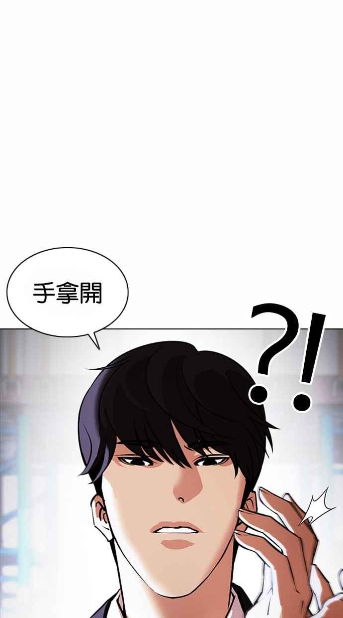 看脸时代 [第375话] 一姟会(第2家子公司) [04] 第58页