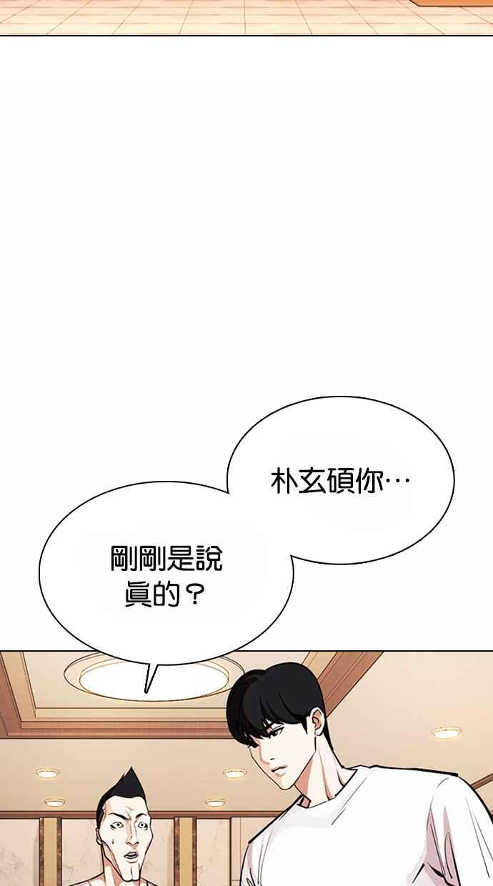看脸时代 [第375话] 一姟会(第2家子公司) [04] 第16页