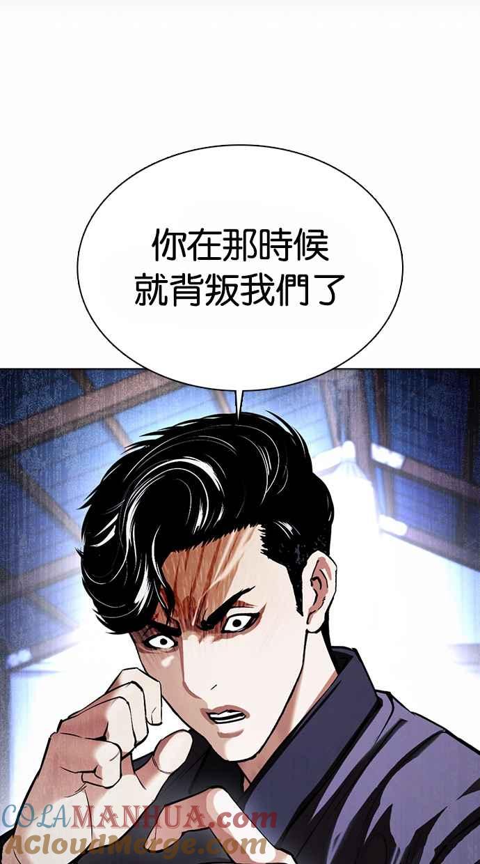 看脸时代 [第375话] 一姟会(第2家子公司) [04] 第81页
