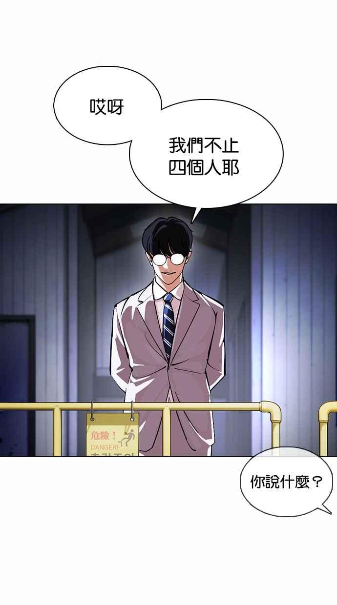 看脸时代 [第375话] 一姟会(第2家子公司) [04] 第128页