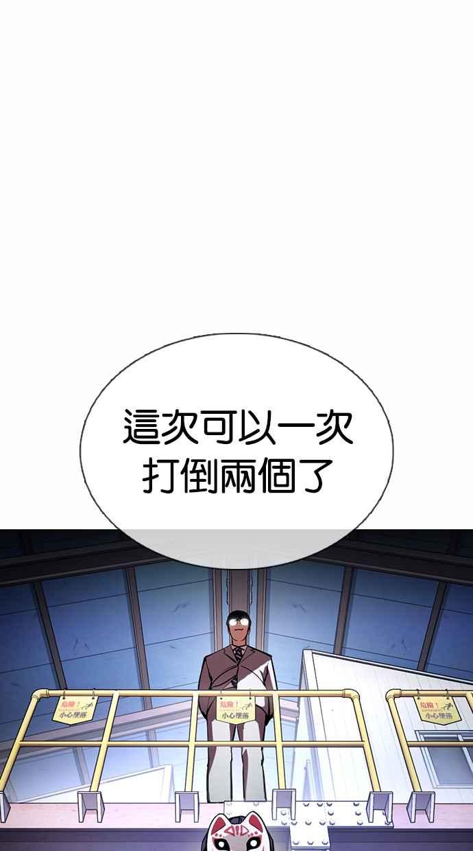 看脸时代 [第375话] 一姟会(第2家子公司) [04] 第83页