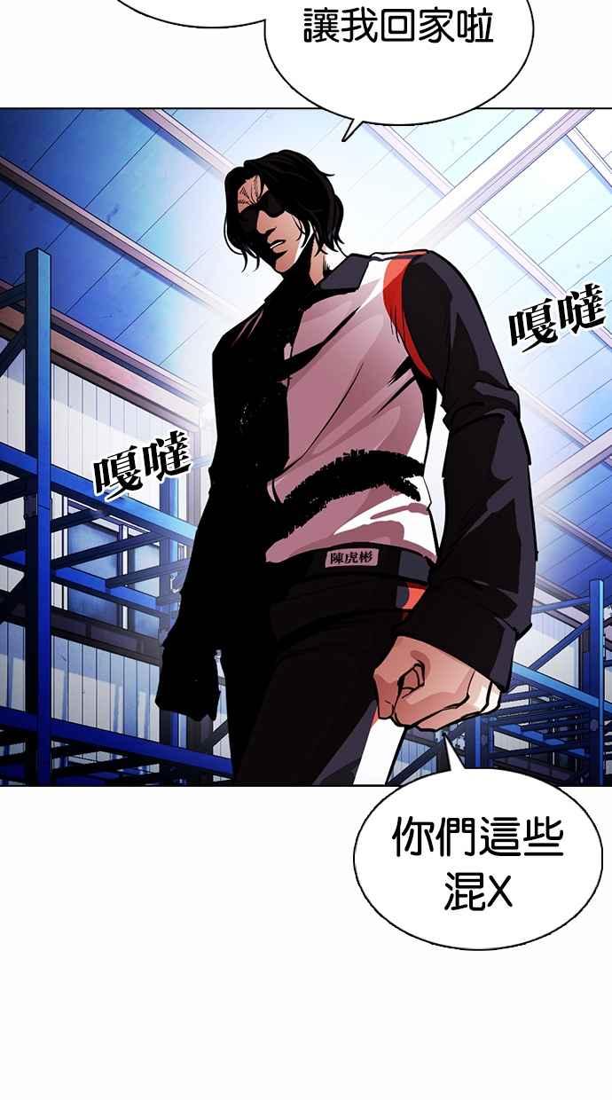 看脸时代 [第375话] 一姟会(第2家子公司) [04] 第120页