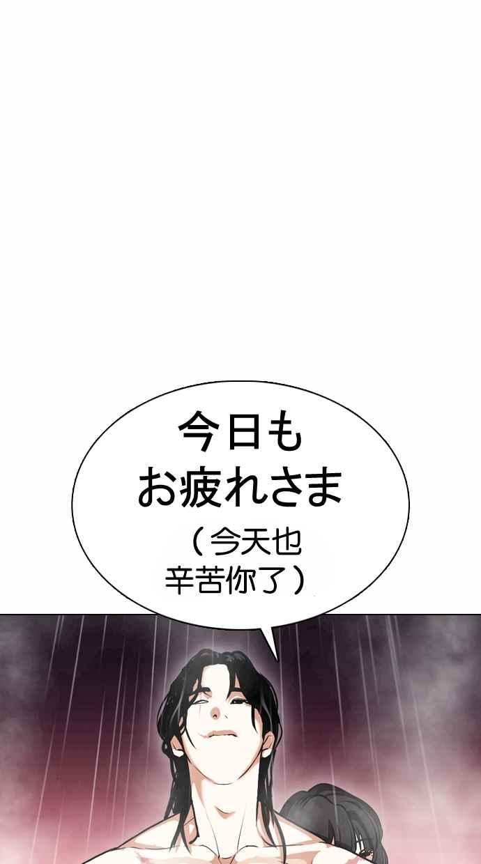 看脸时代 [第375话] 一姟会(第2家子公司) [04] 第10页