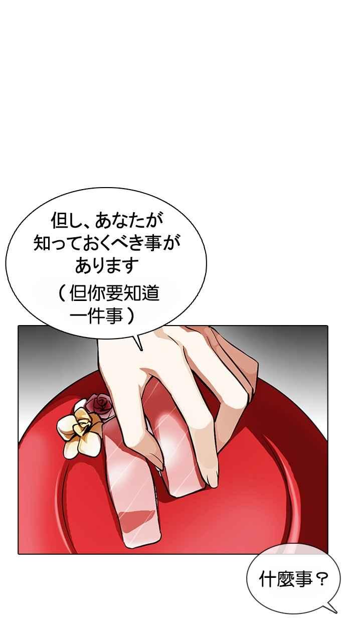 看脸时代 [第375话] 一姟会(第2家子公司) [04] 第31页