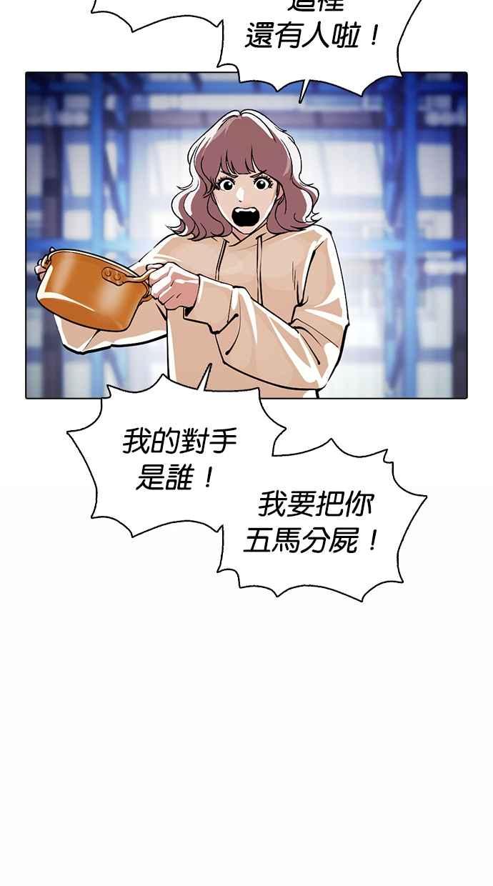 看脸时代 [第375话] 一姟会(第2家子公司) [04] 第127页