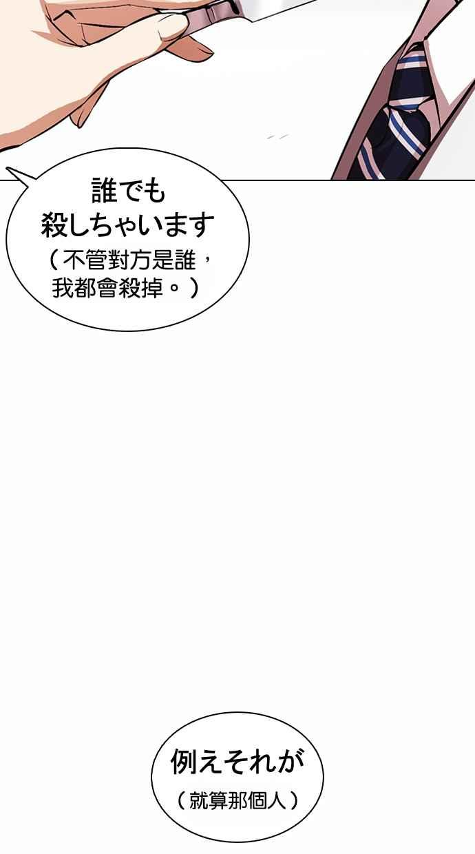 看脸时代 [第375话] 一姟会(第2家子公司) [04] 第34页