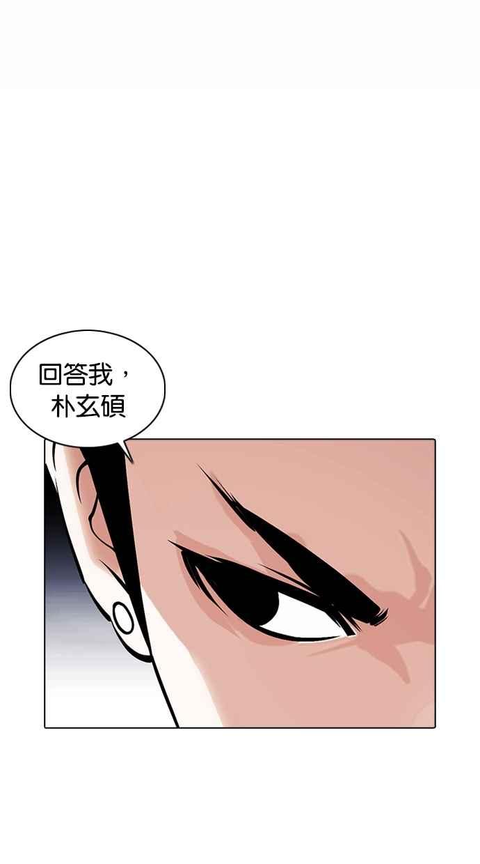 看脸时代 [第375话] 一姟会(第2家子公司) [04] 第124页