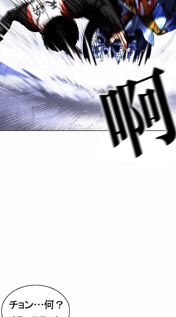 看脸时代 [第375话] 一姟会(第2家子公司) [04] 第106页