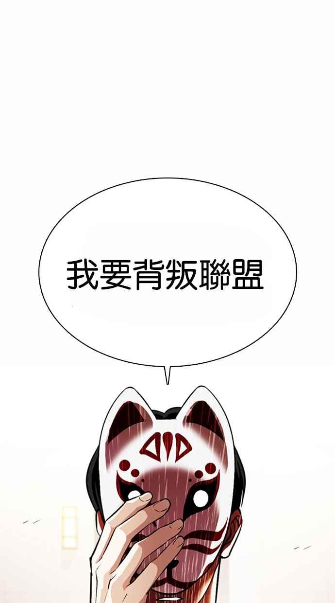 看脸时代 [第375话] 一姟会(第2家子公司) [04] 第20页