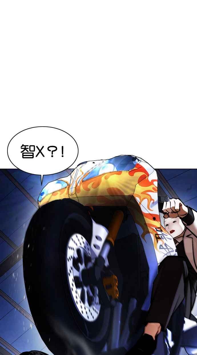 看脸时代 [第375话] 一姟会(第2家子公司) [04] 第95页