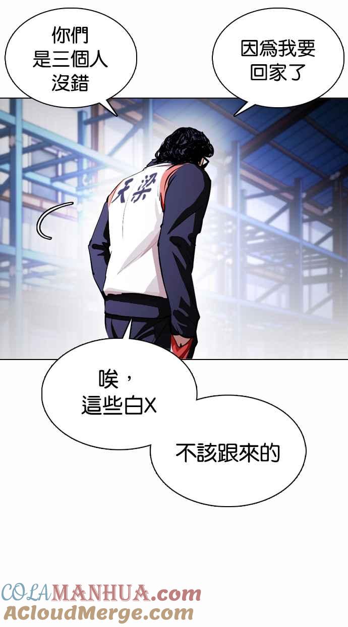 看脸时代 [第375话] 一姟会(第2家子公司) [04] 第93页