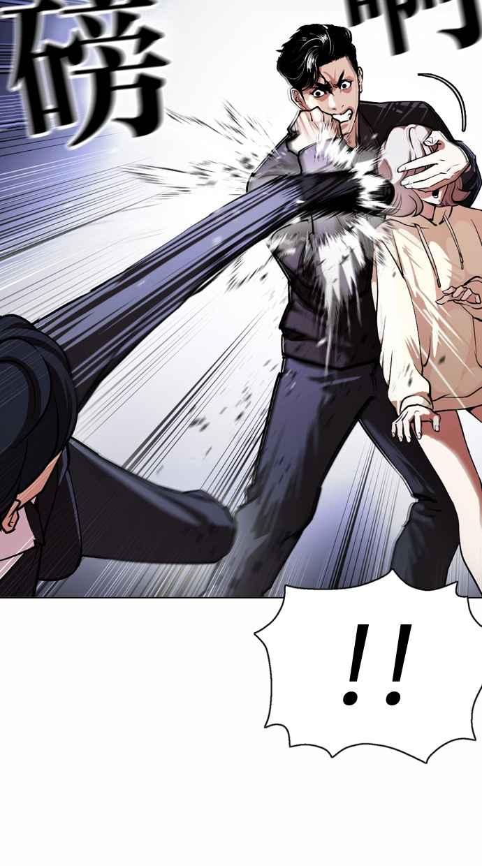 看脸时代 [第375话] 一姟会(第2家子公司) [04] 第66页
