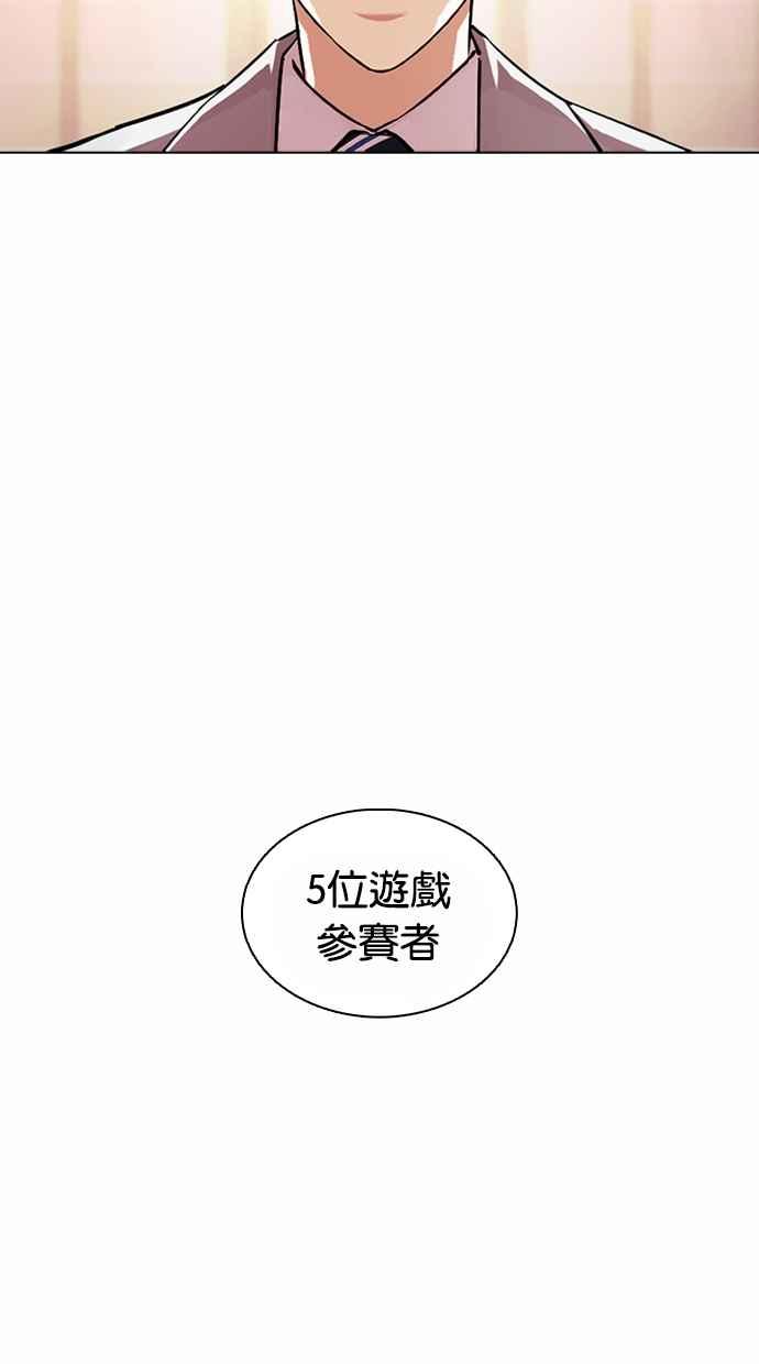 看脸时代 [第375话] 一姟会(第2家子公司) [04] 第44页