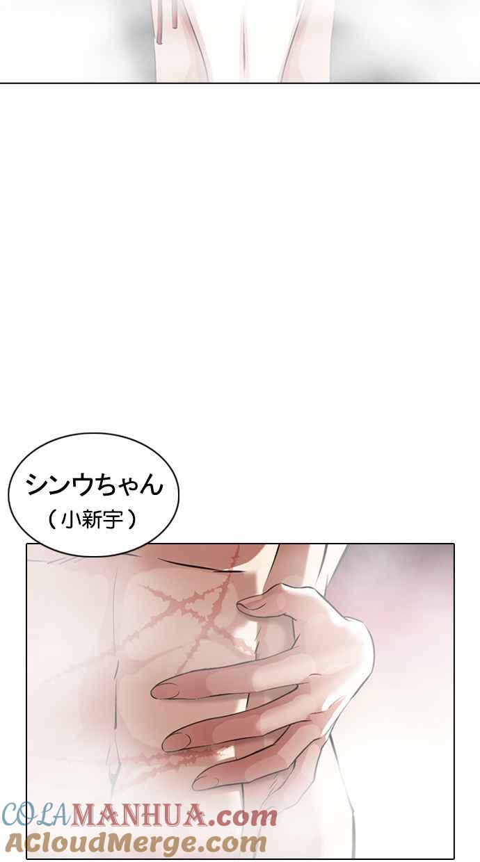 看脸时代 [第375话] 一姟会(第2家子公司) [04] 第9页